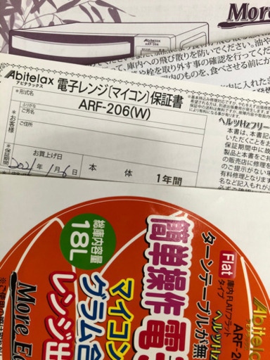 アビデラックス　電子レンジ