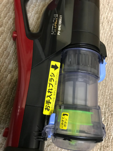 PV-BHL1000J1 日立　ラクかるパワーブーストサイクロン