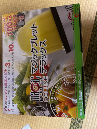 マジックブレットデラックス ※値下げ※