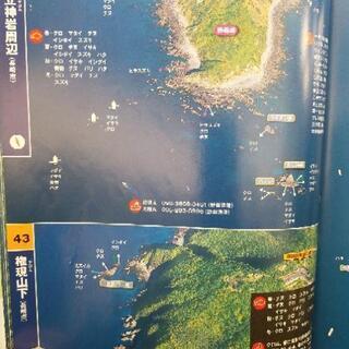 長崎県の釣り　空撮フィッシングポイント290の画像