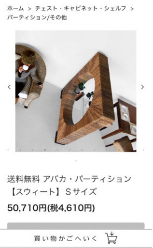 【受け渡し予定者決まりました】カリッジマーケット　飾り棚　シェルフ　パーテーション　アジアン家具