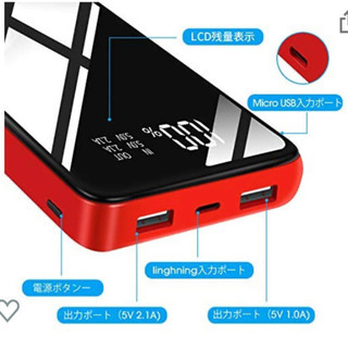 無料　大容量モバイルバッテリー　の画像