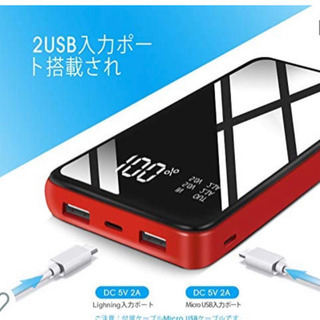 無料　大容量モバイルバッテリー　の画像