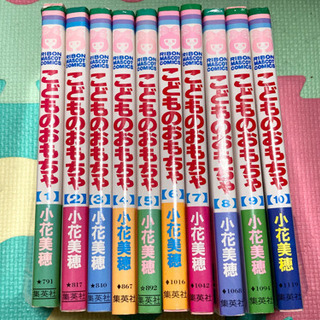 漫画　こどものおもちゃ　1巻〜10巻　完結