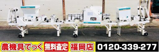 【SOLD OUT】クボタ ニューきんぱ 播種機 SR-383KH 種まき機 床土 かん水 播種 覆土【清掃済】【農機具でっく】【福岡】【その他農機具】