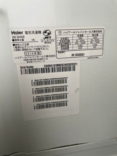 Haier ハイアール　２槽式　洗濯機　jw-w40E 4.0kg 16年製　YA
