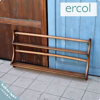 イギリスercol(アーコール)社のエルム無垢材を使用したウォー...