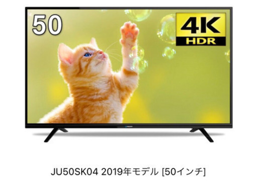 50インチテレビ、スタンド式テレビ台、2.1chサラウンドシステム