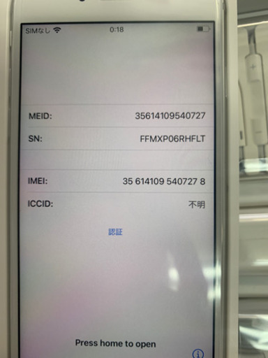 未使用 SIMフリー iPhone6s 32gb シルバー 2021/03/02