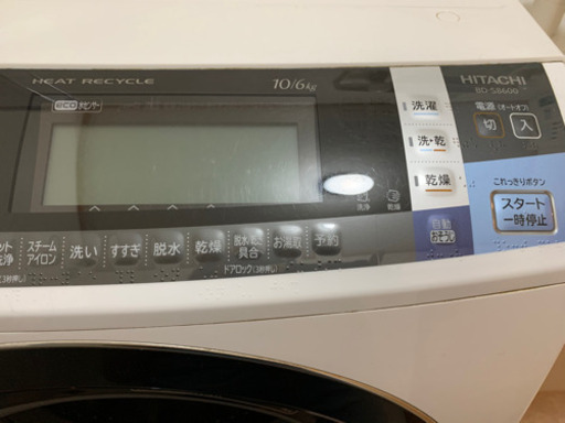 洗濯乾燥機 HITACHI