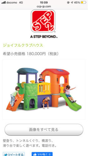 ジョイフルクラブハウス　3/31まで掲載