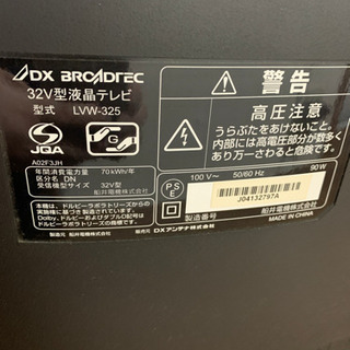 ３２インチ　綺麗に映りますの画像