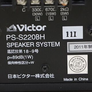 Victor ビクター コンパクトスピーカー PS－S220BH 2台セット 動作確認(J891aaxY)③ の画像