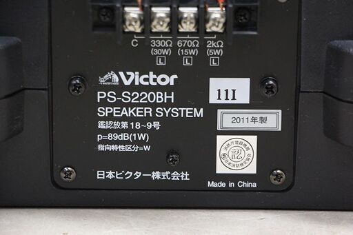 Victor ビクター コンパクトスピーカー PS－S220BH 2台セット 動作確認 (J892aaxY)④