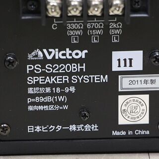 Victor ビクター コンパクトスピーカー PS－S220BH 2台セット 動作確認 (J893aaxY)⑤の画像