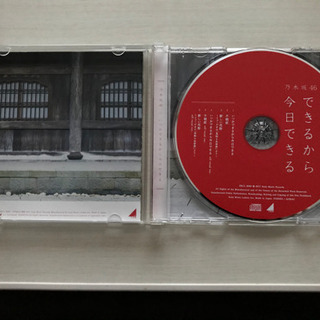 いつかできるから今日できる 通常版の画像