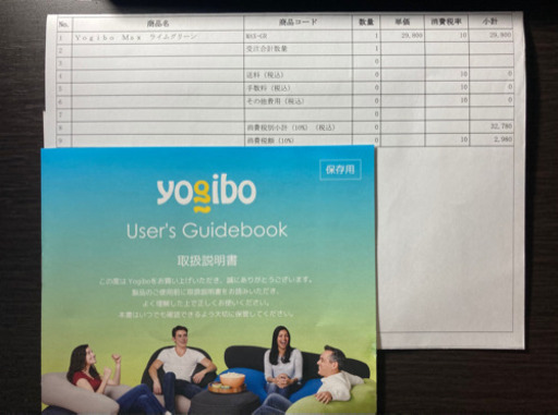 Yogibo Max ライムグリーン