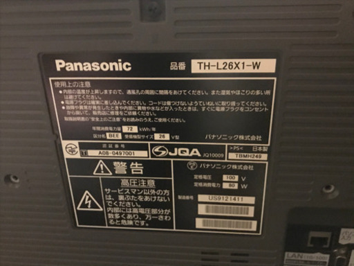 ☆Panasonic テレビ　5000円☆