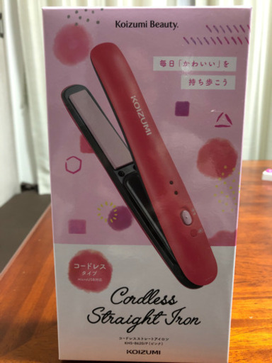 コードレスストレートアイロン　ほぼ新品