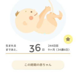 新生児用品・帝王切開用品をお譲りください