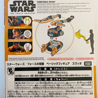 #正規店購入#お買い得#スターウォーズ#ズヴィオ#の画像