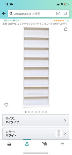 本棚×4個セット　サカベ