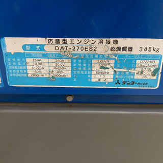 エンジン溶接機の画像