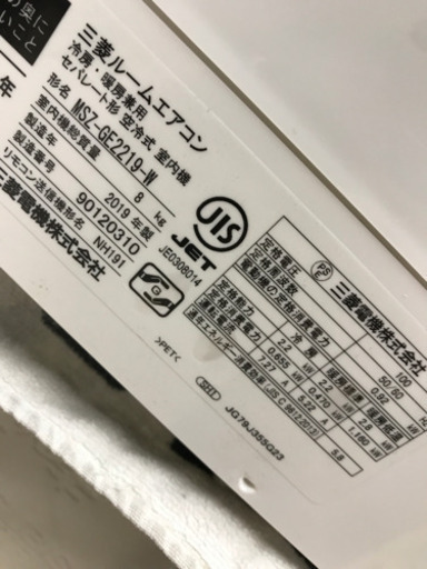 MITSUBISHI 三菱 MSZ-GE2219-W 2019年製 ～8畳用 ルームエアコン