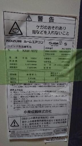 窓用エアコン