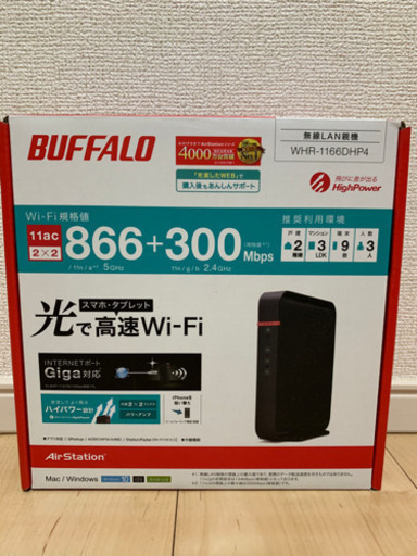 ✨美品✨ BUFFALO Wi-Fiルーター