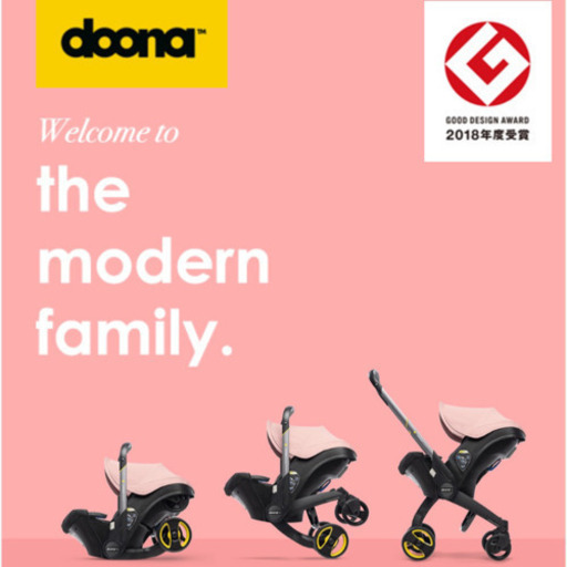値下げしました【doona】ベビーカー&チャイルドシート（一体型）