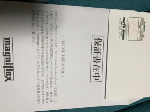 マニフレックスメッシュウィング　シングルサイズ
