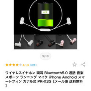 (お取引中)Bluetooth5.0 イヤホンの画像