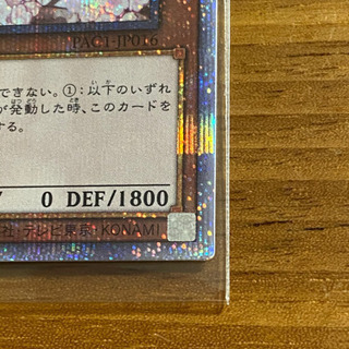 遊戯王　灰流うらら　美品の画像