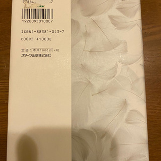 君がくれたもの（携帯小説）の画像