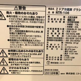 ニトリ2ドア冷蔵庫《引取日限定》の画像