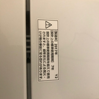 ヤマダ電器洗濯機《引取日限定》の画像