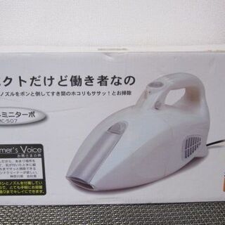 ミニクリーナー　ジェットミニターボ　の画像