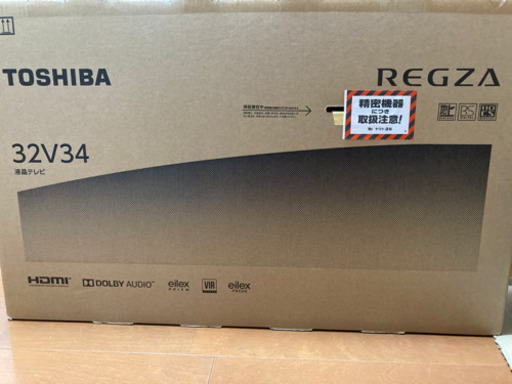 未使用新品テレビ