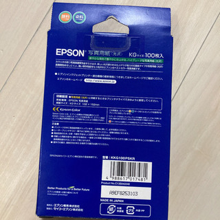 EPSON 印刷用紙　写真印刷　の画像