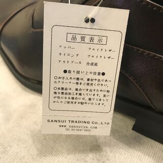 新品・未使用　ビジネスシューズ①　MM/one　43(26.5cm)の画像