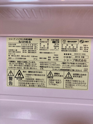 冷蔵庫です！