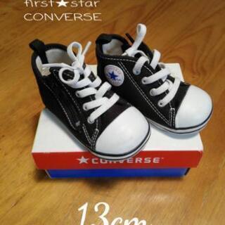 ベビー　CONVERSE 13センチ