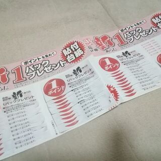 お譲り先決定【卵　ポイント台紙×2枚】1枚は満タン、1枚は14枚...
