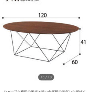 ニトリ　センターテーブルの画像
