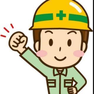 土木作業員さん募集