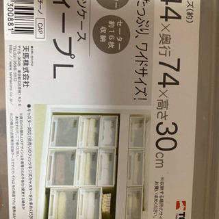 フィッツケースディープL