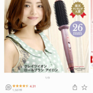 値下げ🌟クレイツイオンロールブラシアイロンの画像