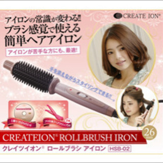 値下げ🌟クレイツイオンロールブラシアイロンの画像
