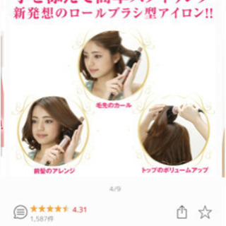 値下げ🌟クレイツイオンロールブラシアイロンの画像